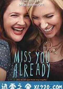 已经开始想你 Miss You Already (2015) 4K网盘迅雷下载