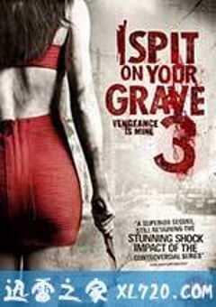 我唾弃你的坟墓3：复仇在我 I Spit on Your Grave: Vengeance is Mine (2015) 4K网盘迅雷下载