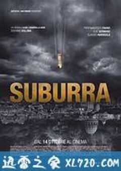 苏博拉 Suburra (2015) 4K网盘迅雷下载