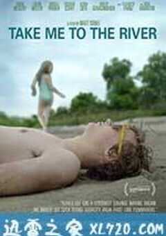 往事如河 Take Me to the River (2015) 4K网盘迅雷下载