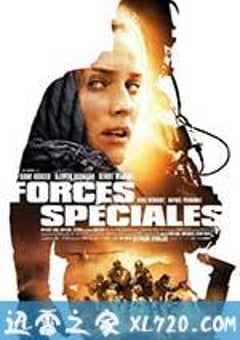 特种部队 Forces spéciales (2011) 4K网盘迅雷下载