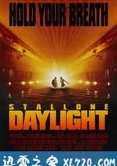 十万火急 Daylight (1996) 4K网盘迅雷下载