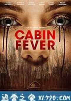 新尸骨无存 Cabin Fever (2016) 4K网盘迅雷下载