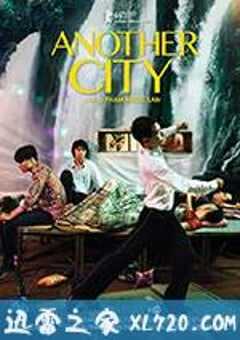 异都 Another City (2016) 4K网盘迅雷下载
