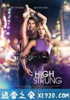 舞力重击 High Strung (2016) 4K网盘迅雷下载
