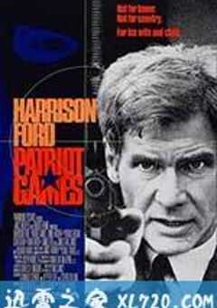 爱国者游戏 Patriot Games (1992) 4K网盘迅雷下载