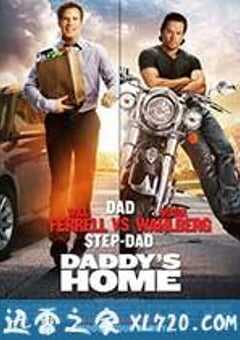 老爸当家 Daddy’s Home (2015) 4K网盘迅雷下载