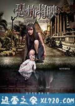 恐怖将映 (2016) 4K网盘迅雷下载