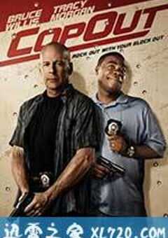 侦探拍档 Cop Out (2010) 4K网盘迅雷下载