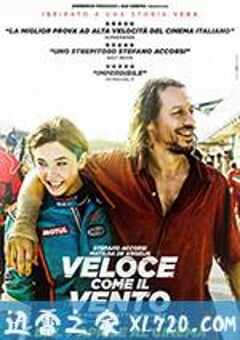 意大利赛车 Veloce come il vento (2016) 4K网盘迅雷下载