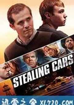 偷车 Stealing Cars (2015) 4K网盘迅雷下载
