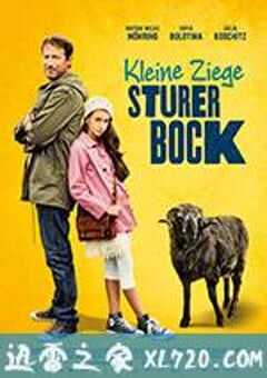 倔爹犟丫头 Kleine Ziege, sturer Bock (2015) 4K网盘迅雷下载