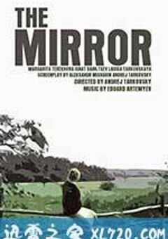 镜子 Зеркало (1975) 4K网盘迅雷下载