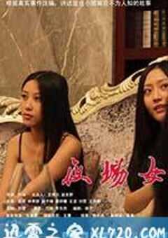 合租客 (2013) 4K网盘迅雷下载