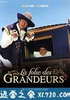 疯狂的贵族 La folie des grandeurs (1971) 4K网盘迅雷下载