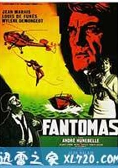 方托马斯 Fantômas (1964) 4K网盘迅雷下载