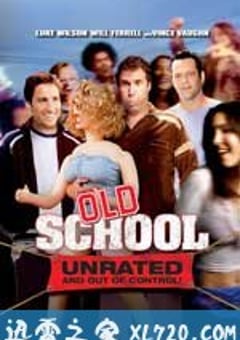 单身男子俱乐部 Old School (2003) 4K网盘迅雷下载