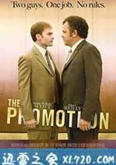 我要升职 The Promotion (2008) 4K网盘迅雷下载