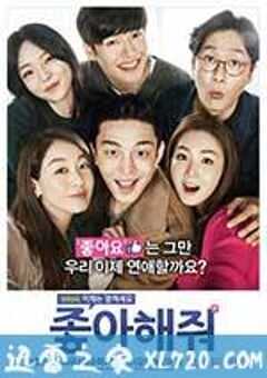 请点赞 좋아해줘 (2016) 4K网盘迅雷下载