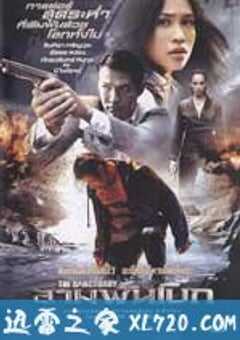 泰拳风云 สามพันโบก (2009) 4K网盘迅雷下载