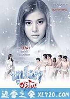 变鬼之魂飘东京 บุปผาอาริกาโตะ (2016) 4K网盘迅雷下载