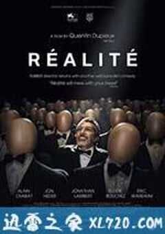 真实 Réalité (2014) 4K网盘迅雷下载