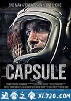 太空胶囊 Capsule (2015) 4K网盘迅雷下载