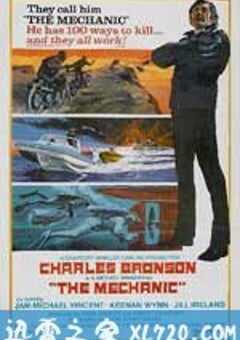 机械师 The Mechanic (1972) 4K网盘迅雷下载