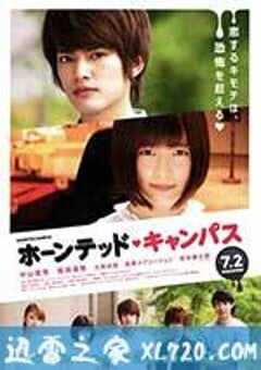 闹鬼校园 ホーンテッド・キャンパス (2016) 4K网盘迅雷下载