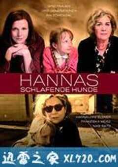 汉娜的睡犬 Hannas schlafende Hunde (2016) 4K网盘迅雷下载