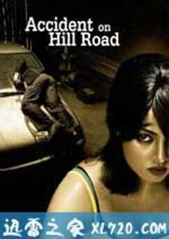 山路上的意外 Accident On Hill Road (2010) 4K网盘迅雷下载