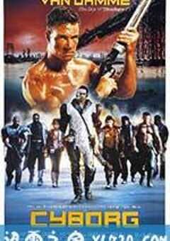 天雷地火 Cyborg (1989) 4K网盘迅雷下载