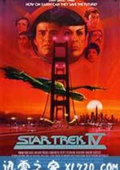 星际旅行4：抢救未来 Star Trek IV: The Voyage Home (1986) 4K网盘迅雷下载