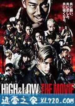 热血街区电影版 HiGH&LOW THE MOVIE (2016) 4K网盘迅雷下载