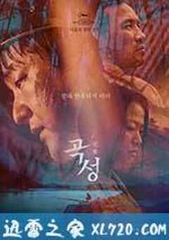 哭声 곡성 (2016) 4K网盘迅雷下载