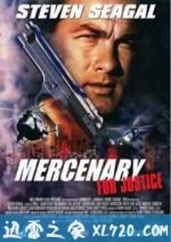 正义雇佣兵 Mercenary for Justice (2006) 4K网盘迅雷下载