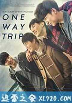 光辉岁月 글로리데이 (2016) 4K网盘迅雷下载