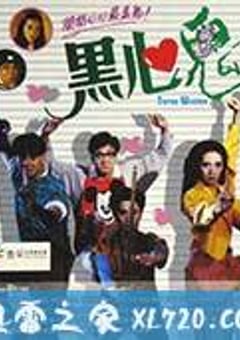 黑心鬼 (1988) 4K网盘迅雷下载