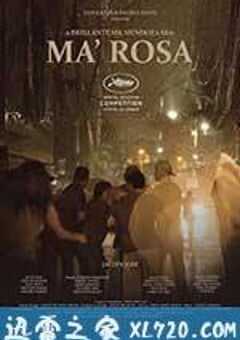 罗莎妈妈 Ma’ Rosa (2016) 4K网盘迅雷下载