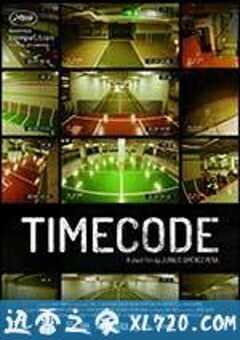 时间代码 Timecode (2016) 4K网盘迅雷下载