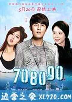 708090之深圳恋歌 (2016) 4K网盘迅雷下载