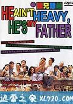 新难兄难弟 (1993) 4K网盘迅雷下载