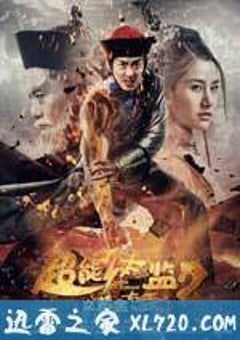 超能太监2之黄金右手 (2016) 4K网盘迅雷下载