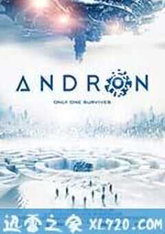 安德烈：黑色的迷宫 Andròn: The Black Labyrinth (2014) 4K网盘迅雷下载
