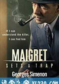 梅格雷的陷阱 Maigret Sets A Trap (2016) 4K网盘迅雷下载