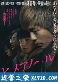 白昼之雨 ヒメアノ～ル (2016) 4K网盘迅雷下载