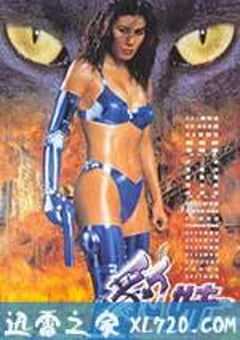 豹妹 (1998) 4K网盘迅雷下载