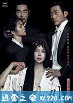 小姐 아가씨 (2016) 4K网盘迅雷下载