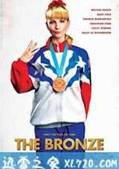 铜牌巨星 The Bronze (2015) 4K网盘迅雷下载