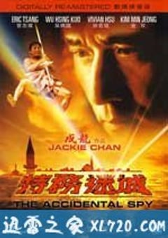 特务迷城 (2001) 4K网盘迅雷下载